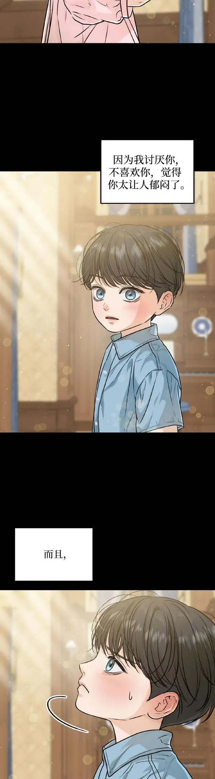 第23话 第21页