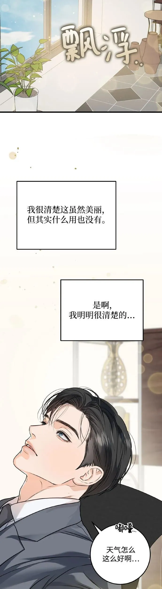 第23话 第23页