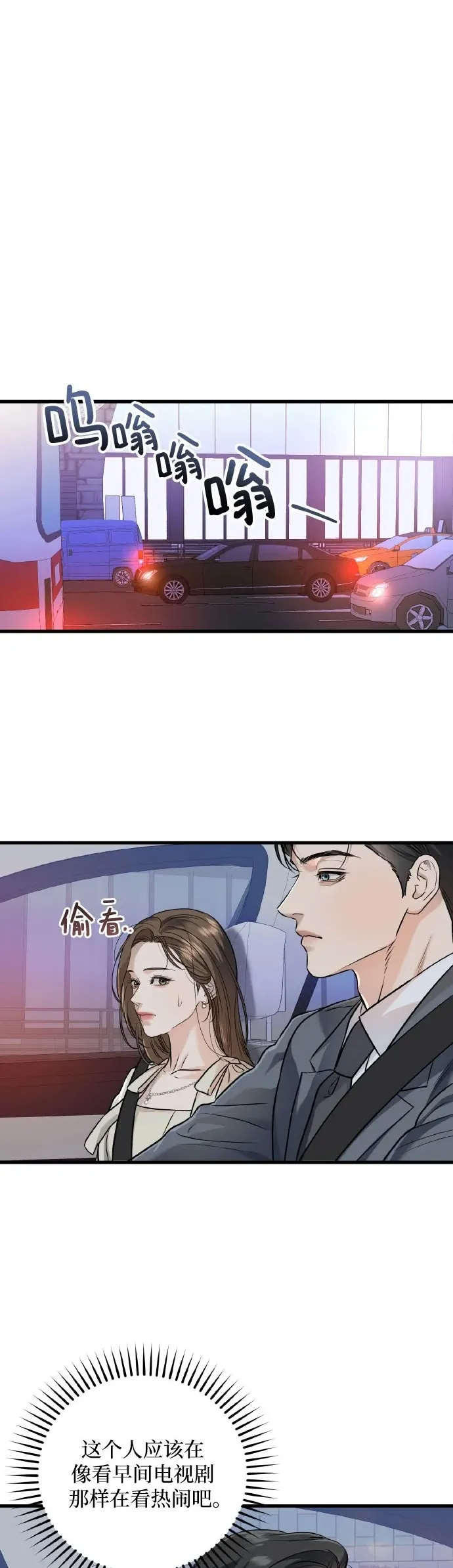 第23话 第25页