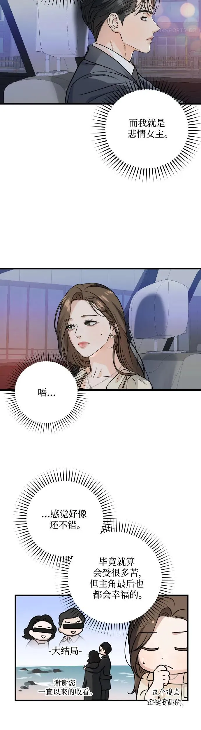 第23话 第26页