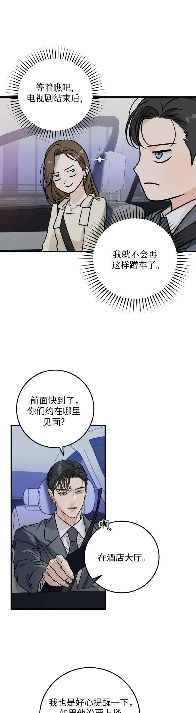第23话 第27页