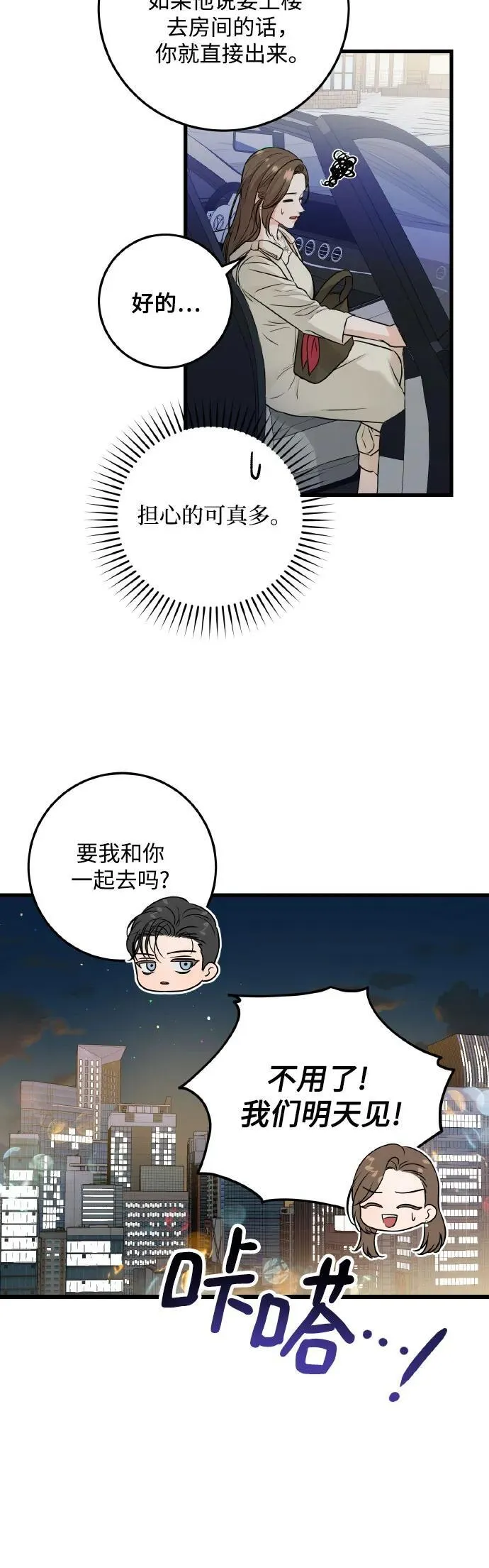 第23话 第28页