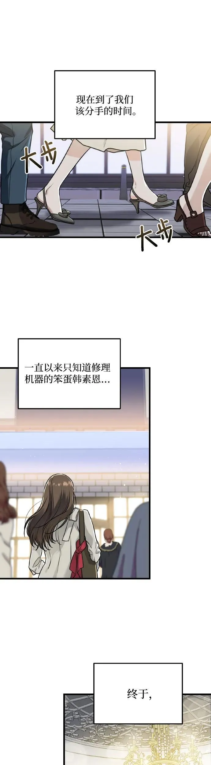 第23话 第29页