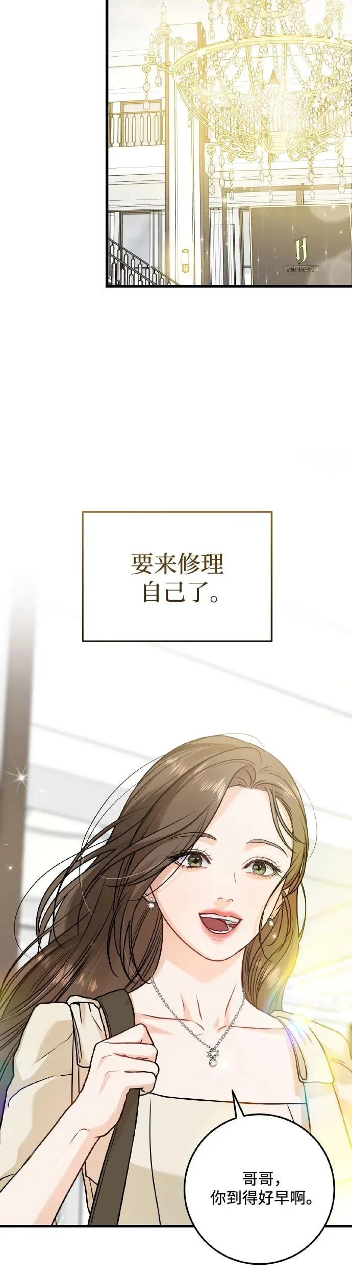 第23话 第30页
