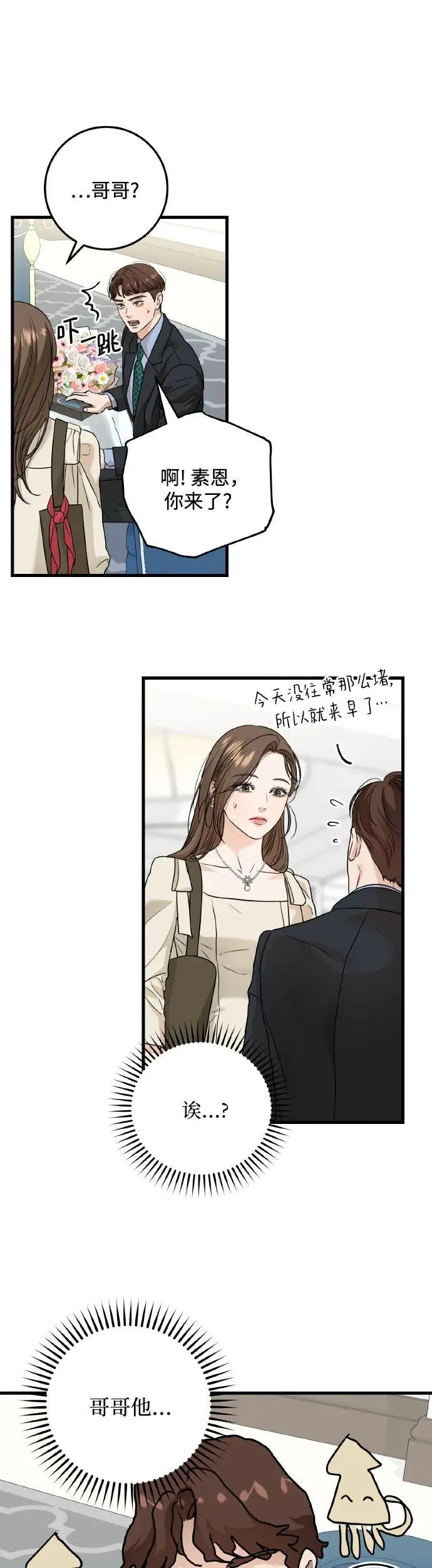 第23话 第31页