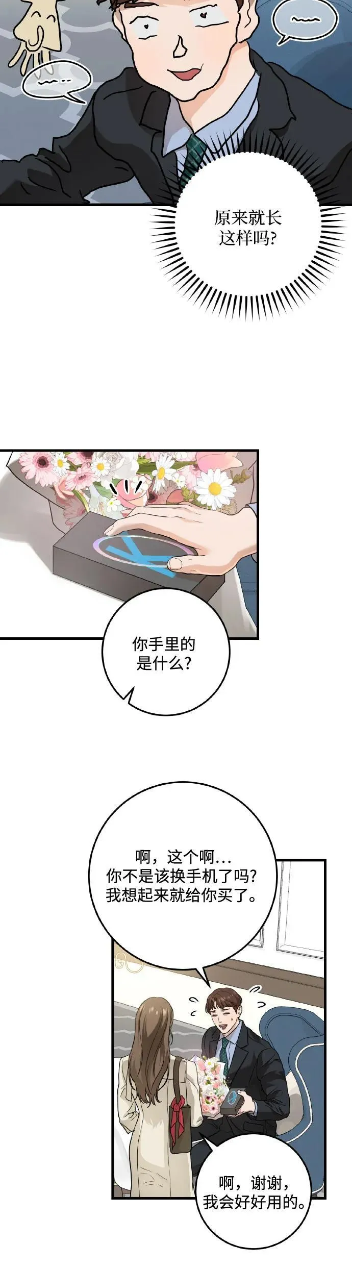 第23话 第32页