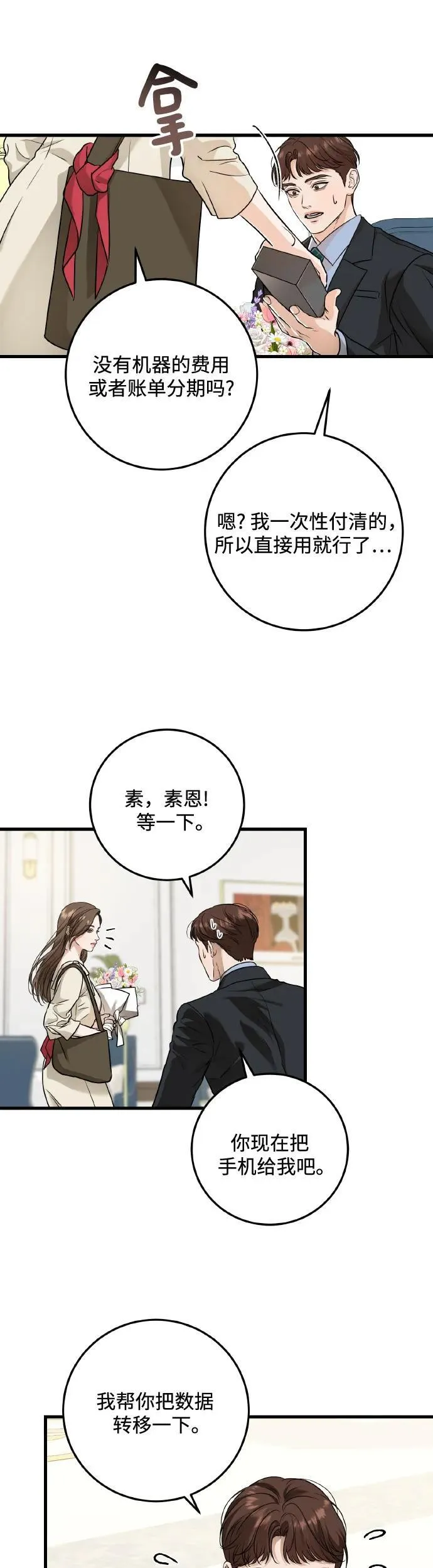 第23话 第33页