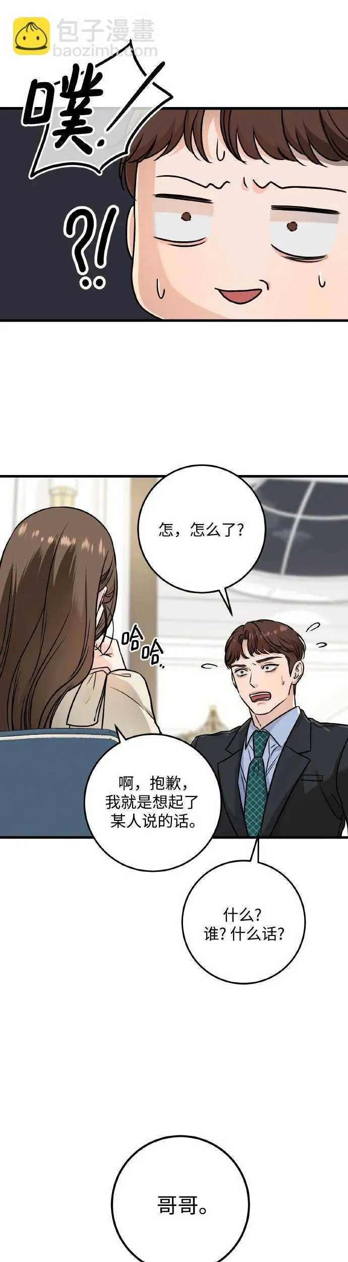 第23话 第38页