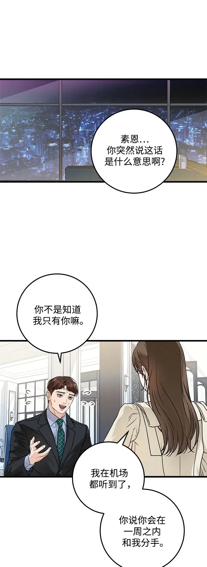 第23话 第42页