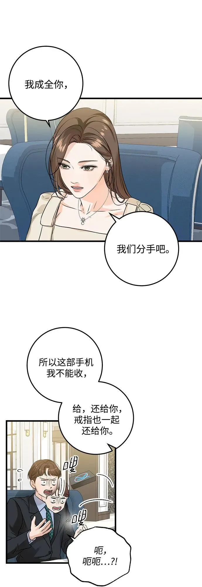 第24话 第3页