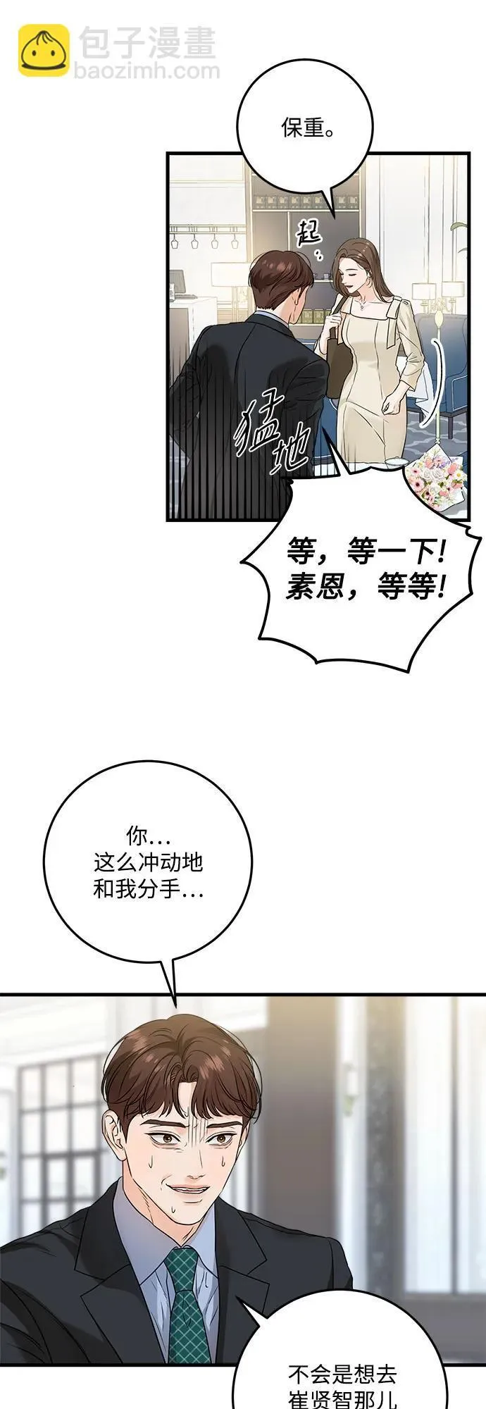 第24话 第4页