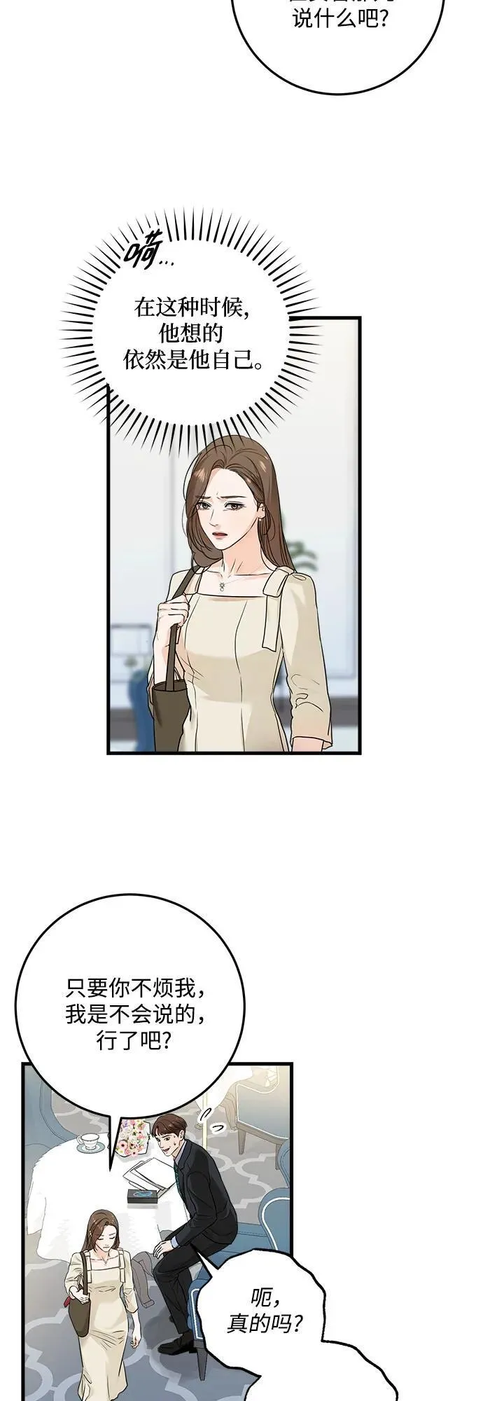 第24话 第5页