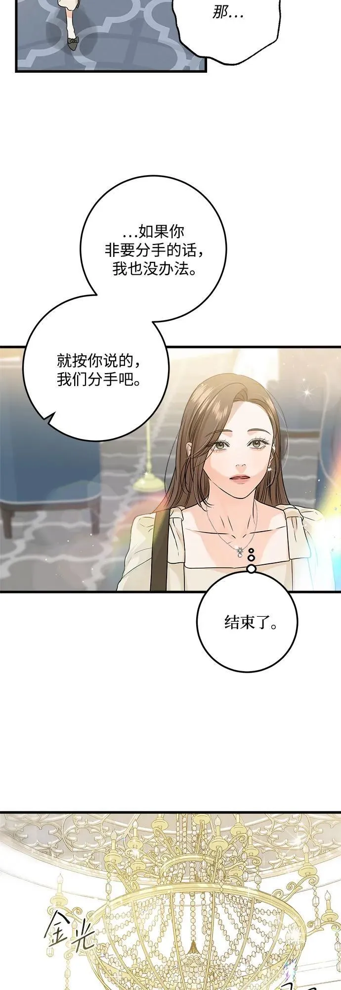 第24话 第6页