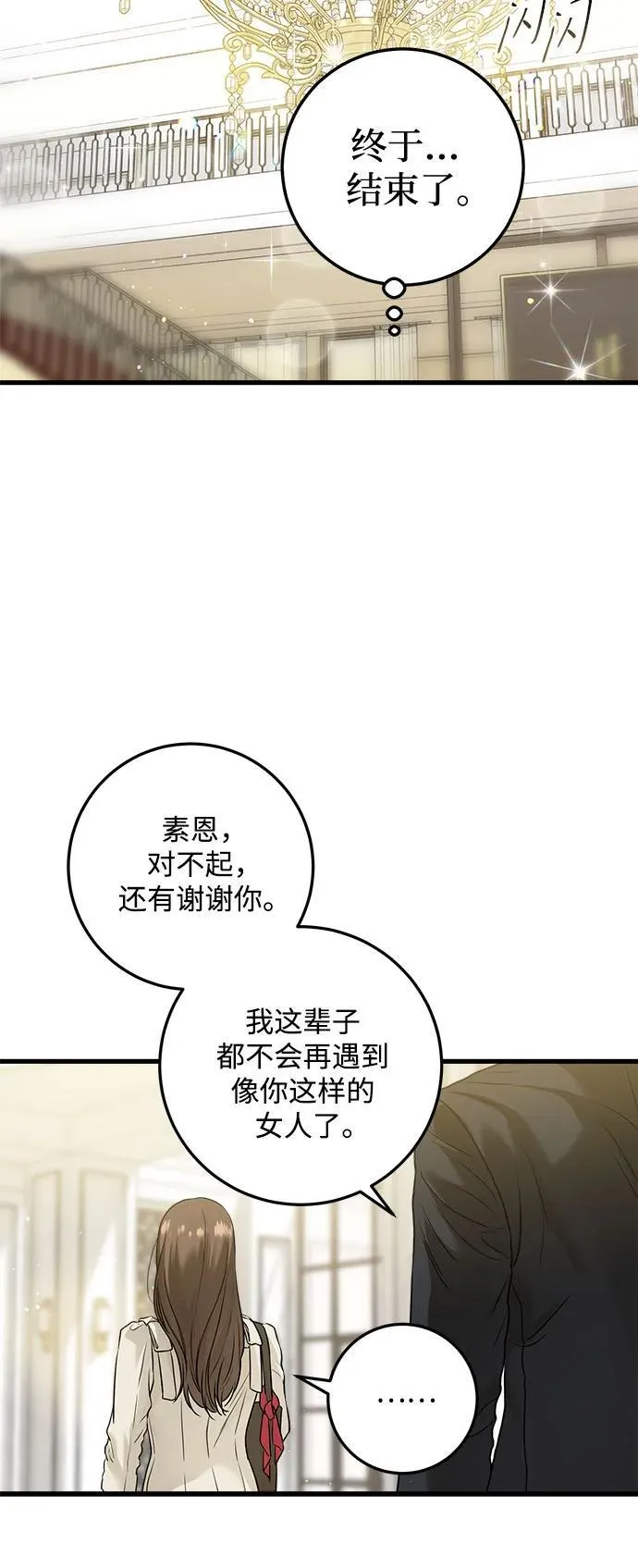 第24话 第7页