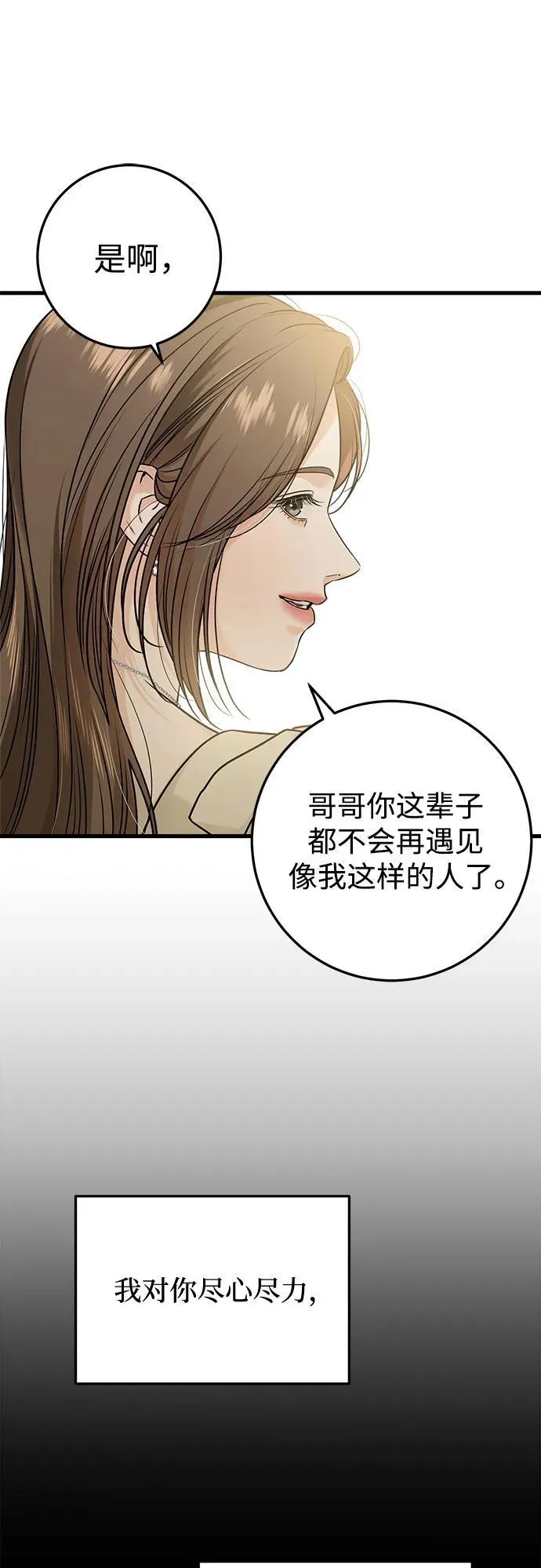 第24话 第8页