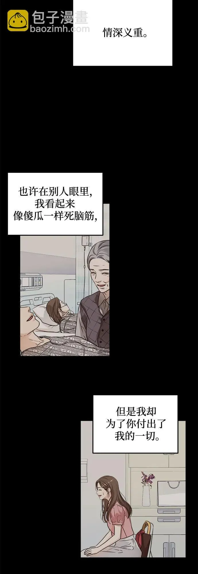 第24话 第9页