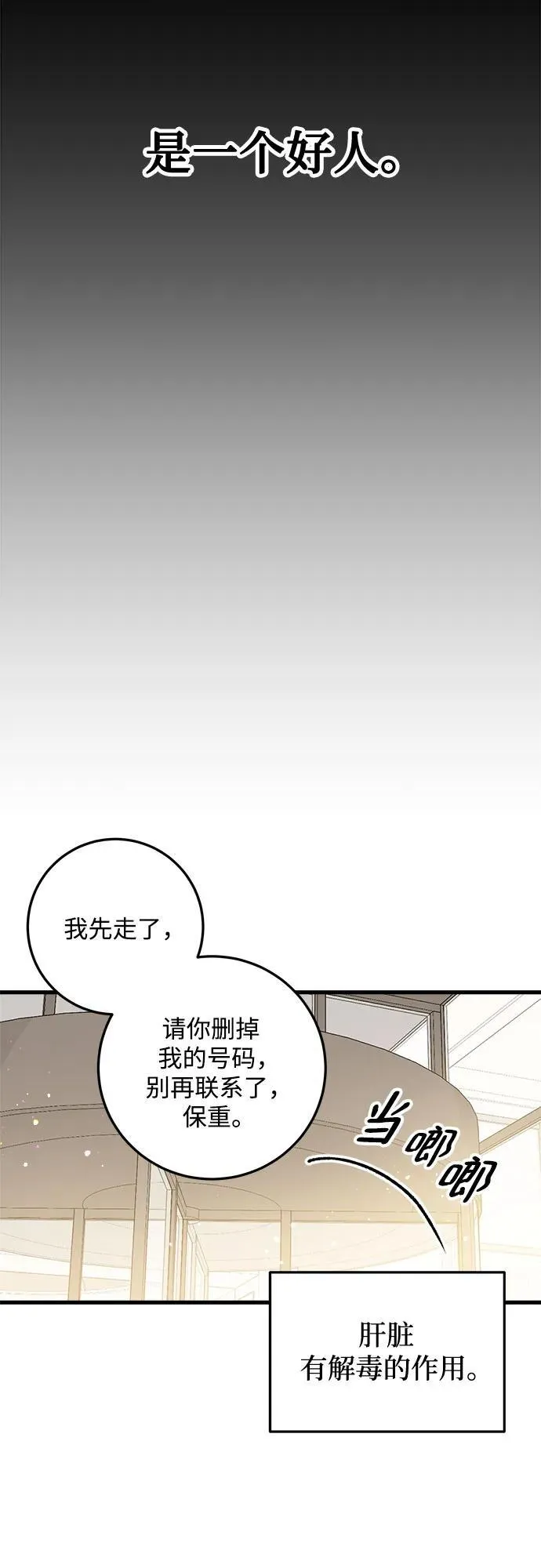 第24话 第12页