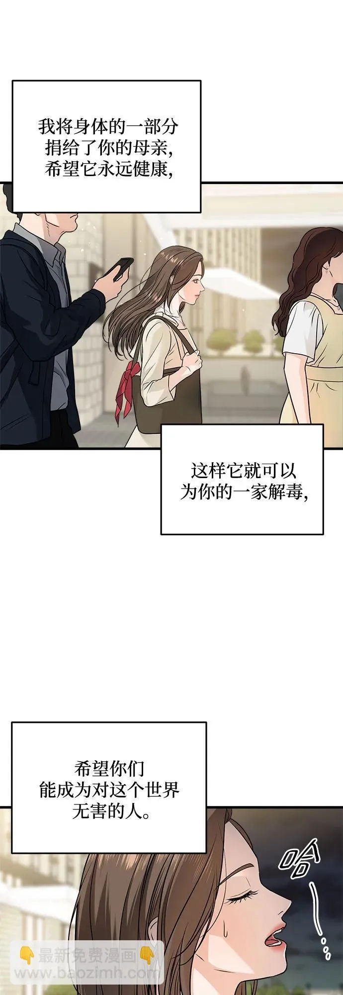 第24话 第13页