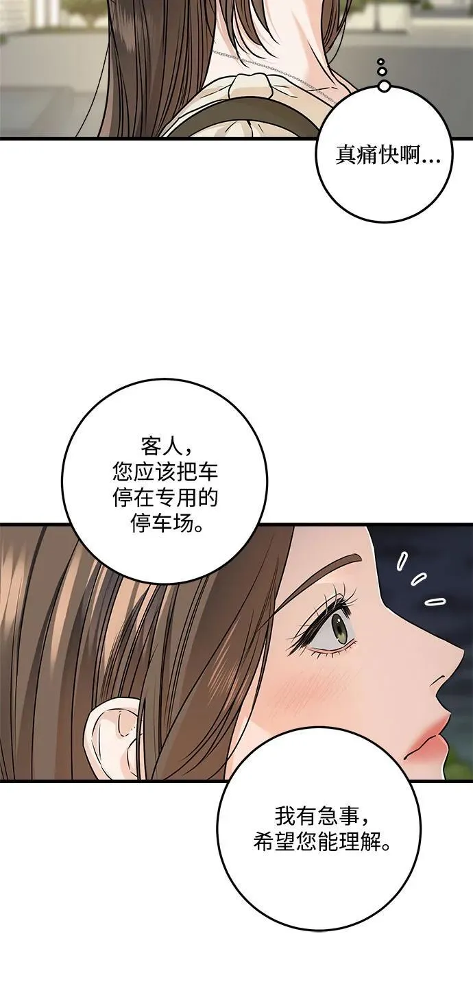 第24话 第14页