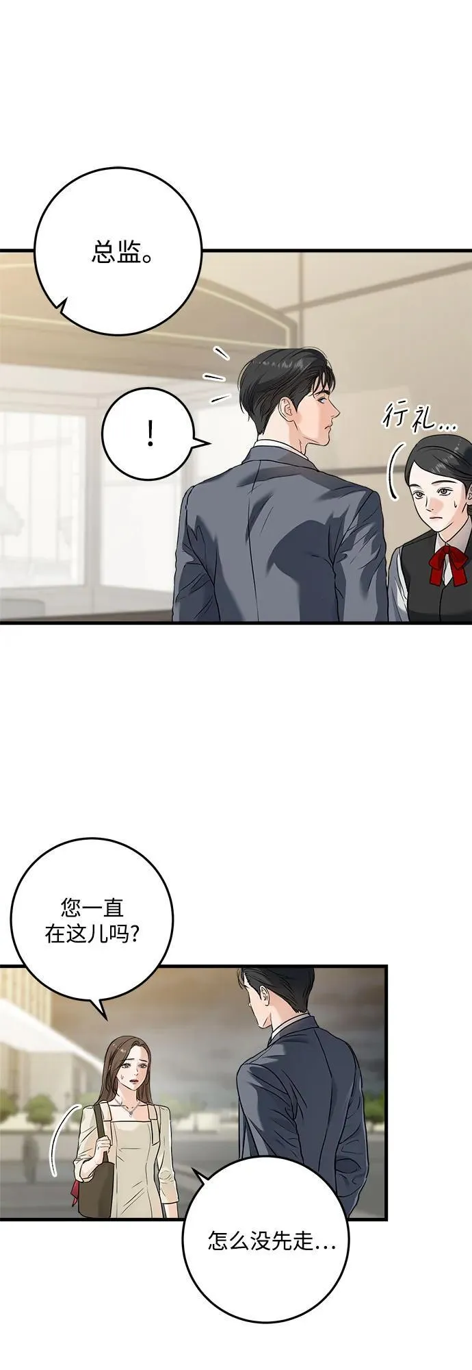第24话 第15页