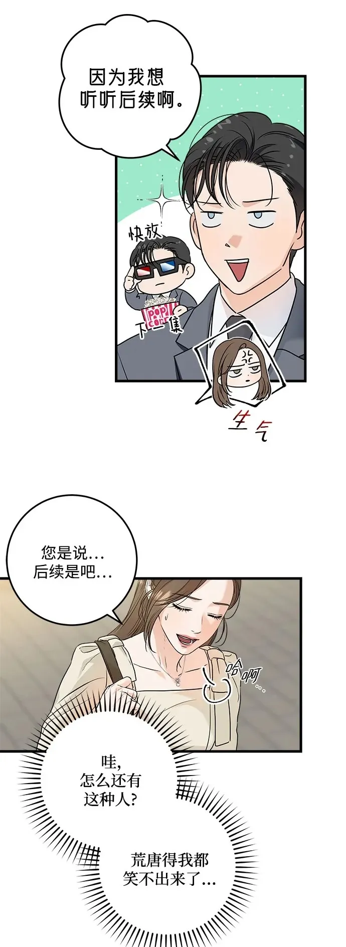 第24话 第16页