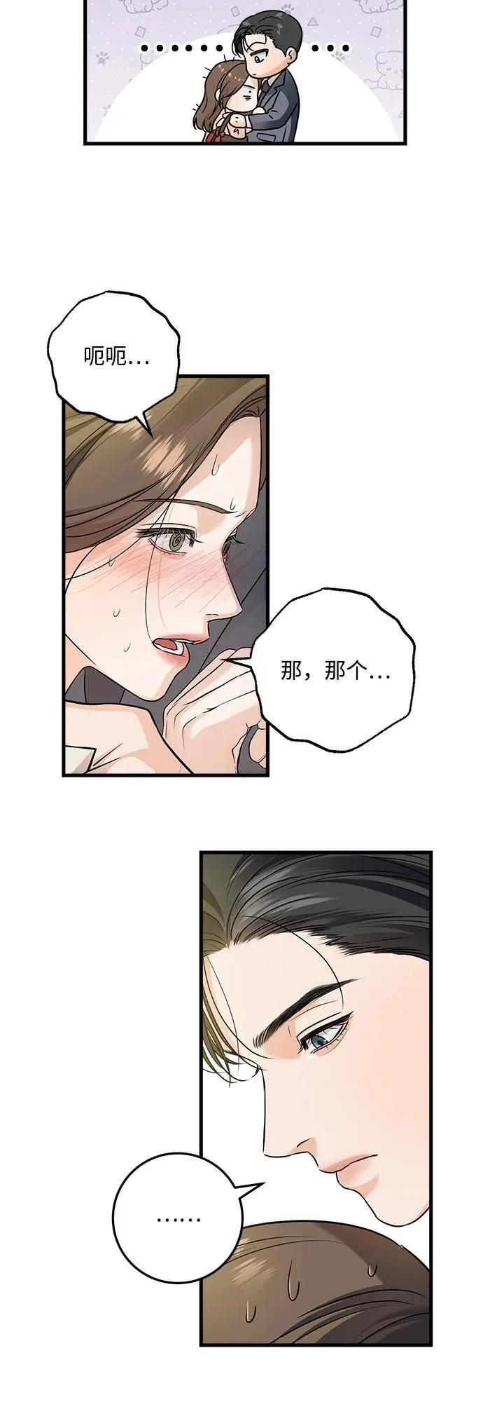 第24话 第19页