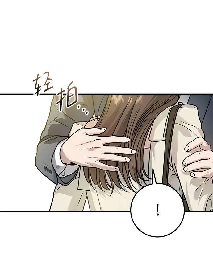 第24话 第20页