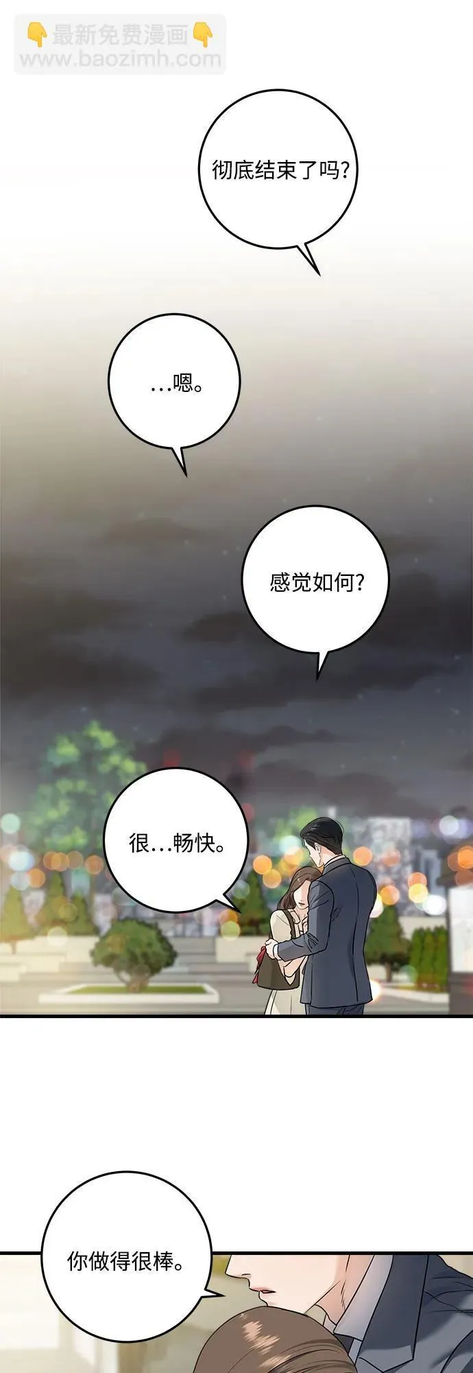第24话 第21页