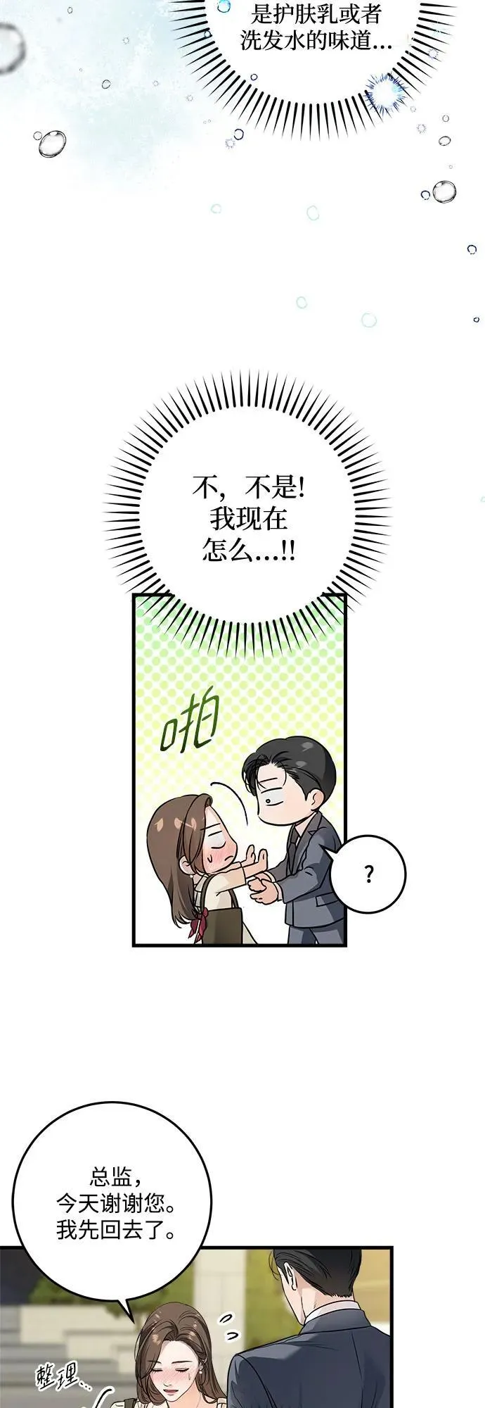 第24话 第23页