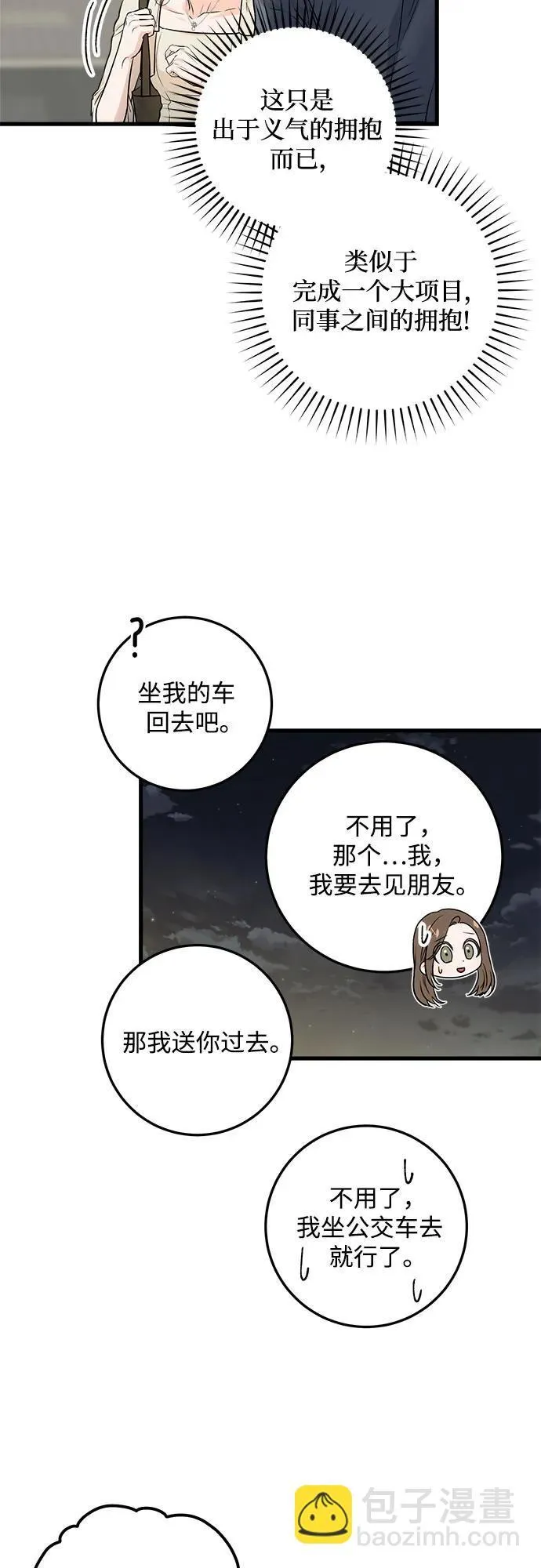 第24话 第24页
