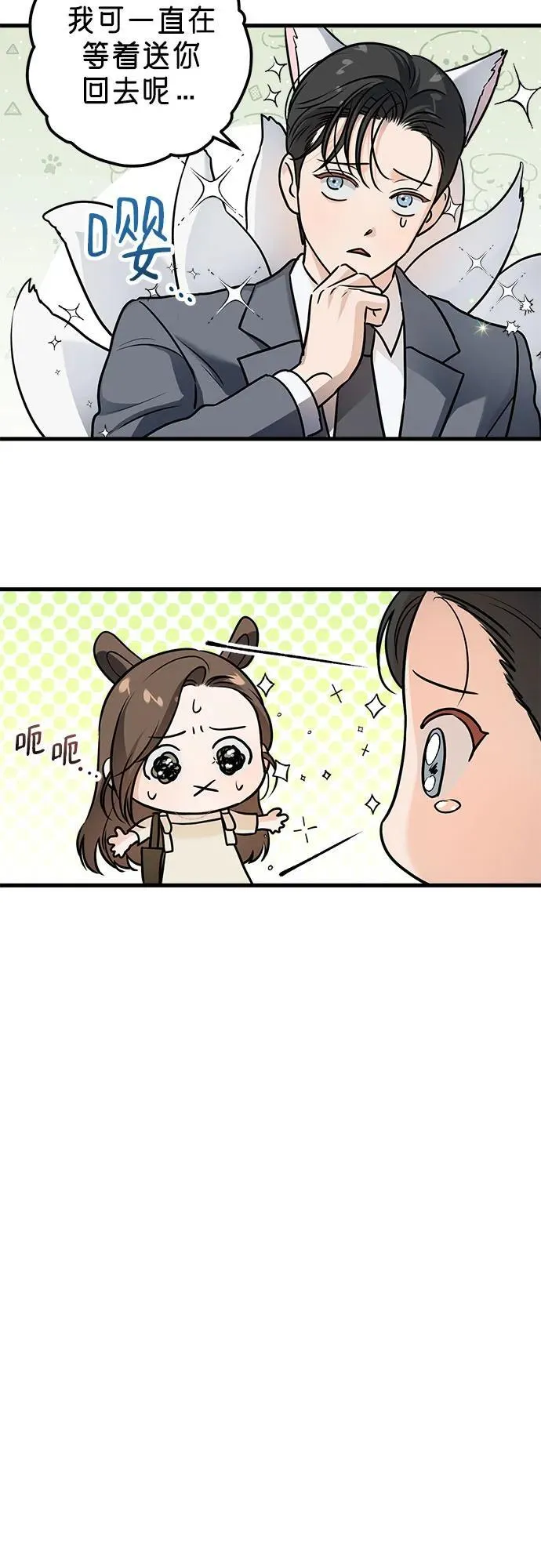 第24话 第25页