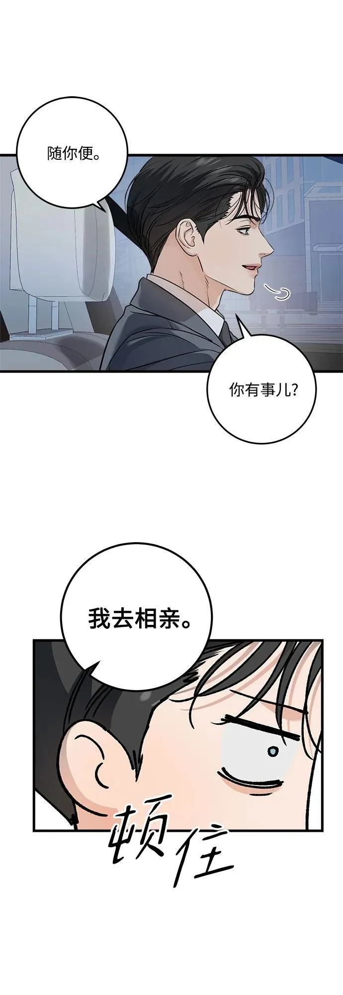 第24话 第27页