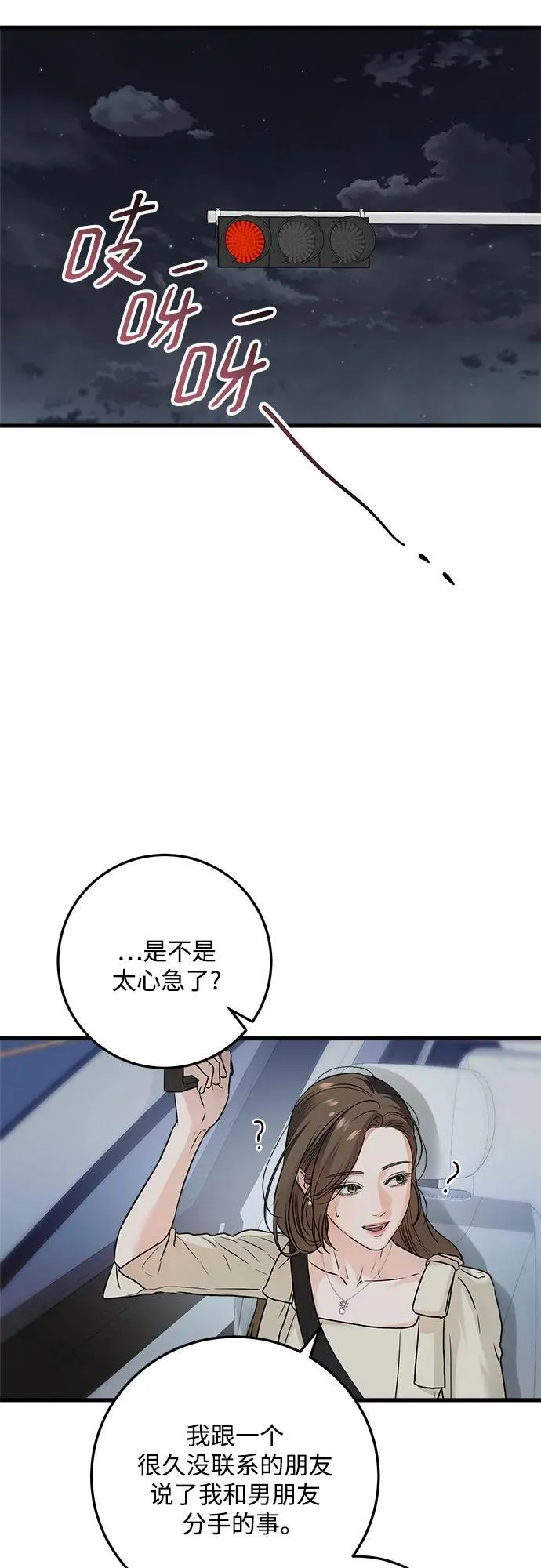 第24话 第28页