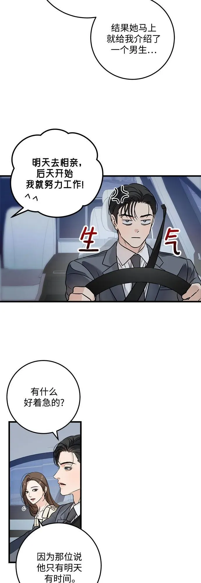 第24话 第29页