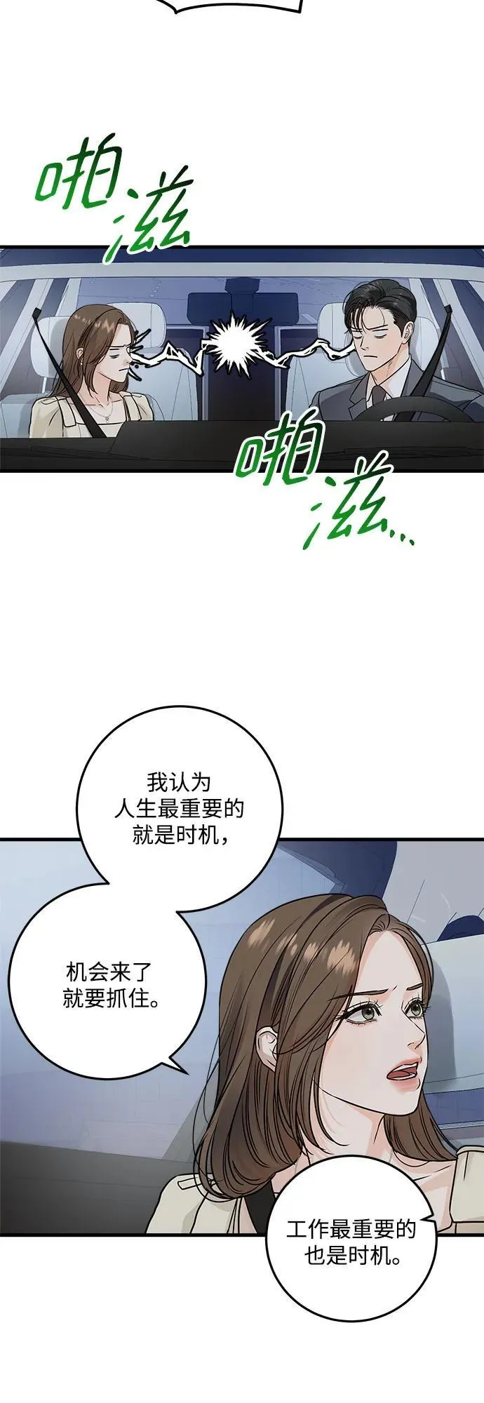 第24话 第31页