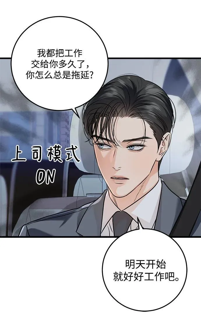第24话 第32页