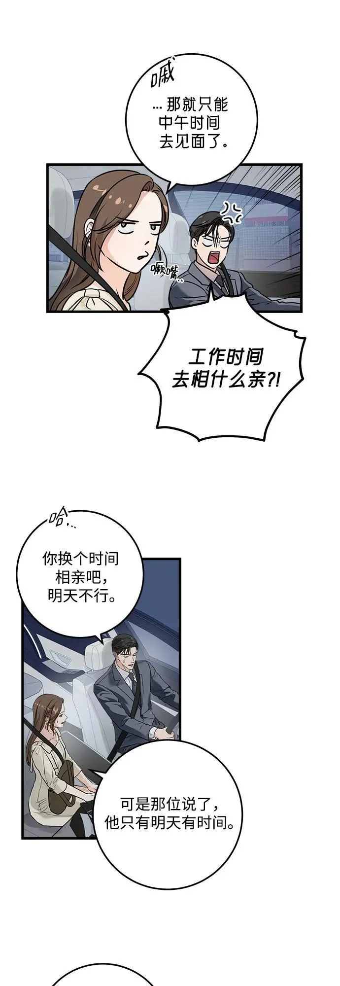 第24话 第33页
