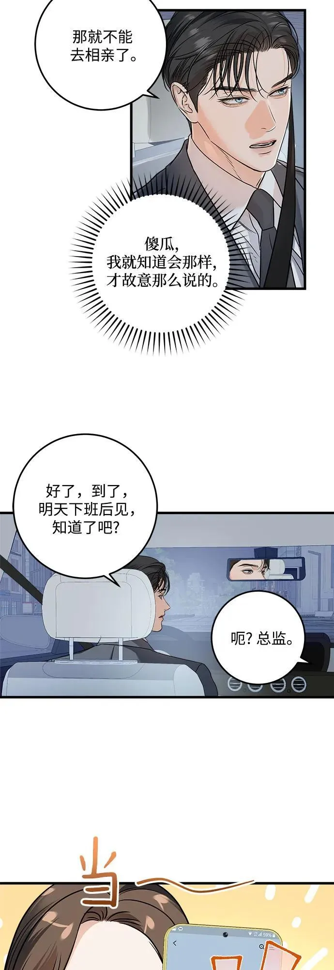 第24话 第34页
