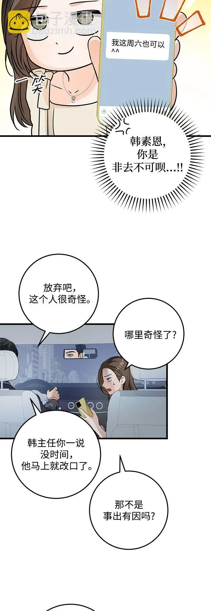 第24话 第35页