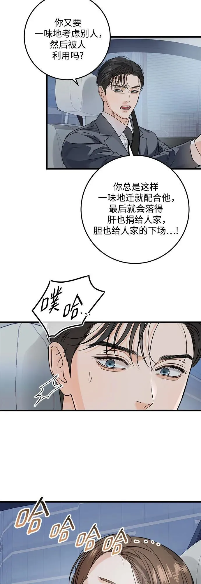 第24话 第36页