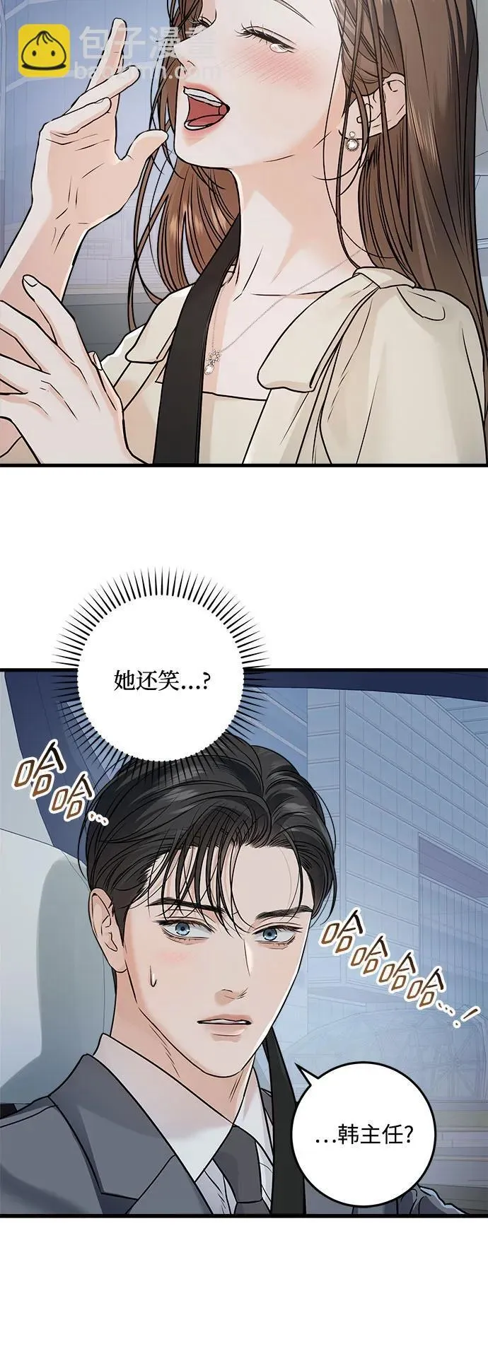 第24话 第37页