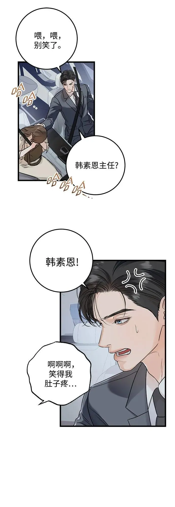 第24话 第38页