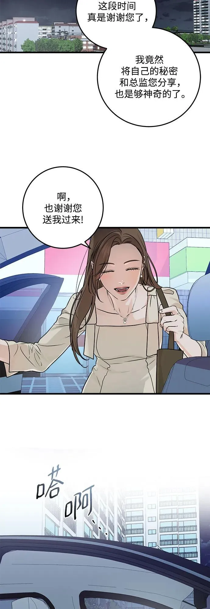 第24话 第41页
