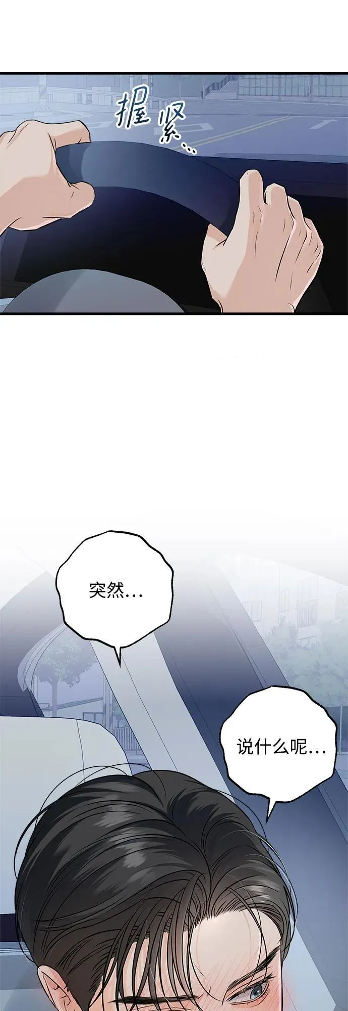 第24话 第43页