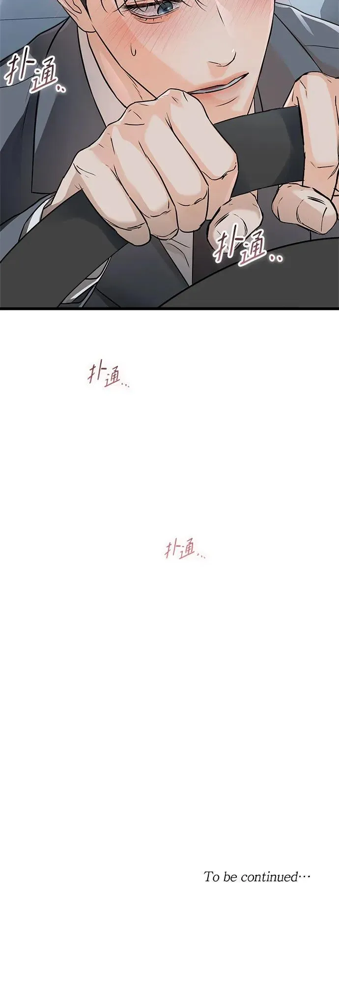 第24话 第44页