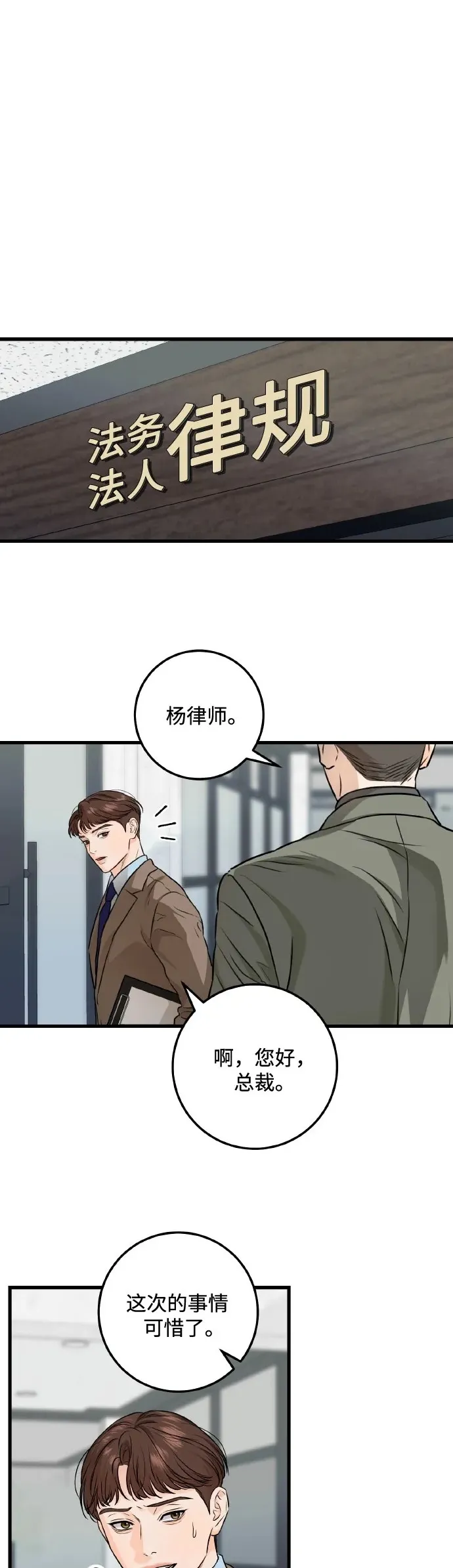 第22话 第2页