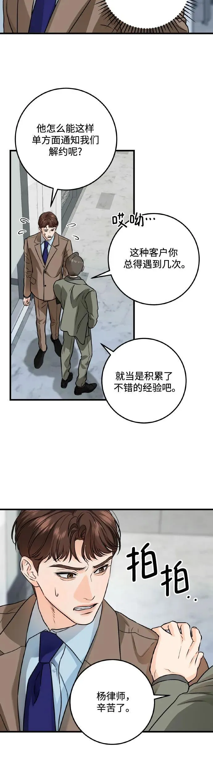 第22话 第4页
