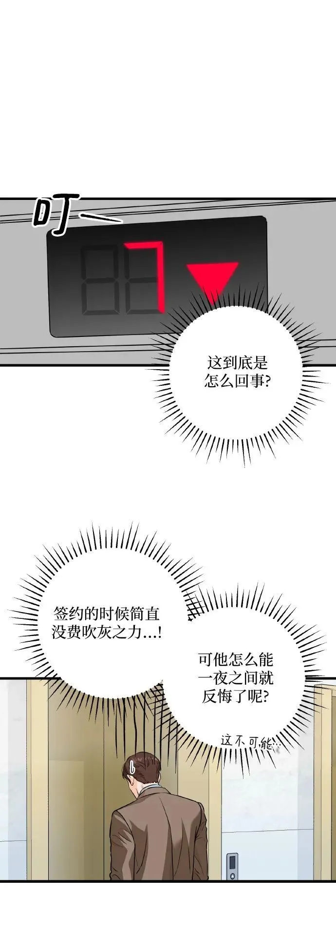 第22话 第5页