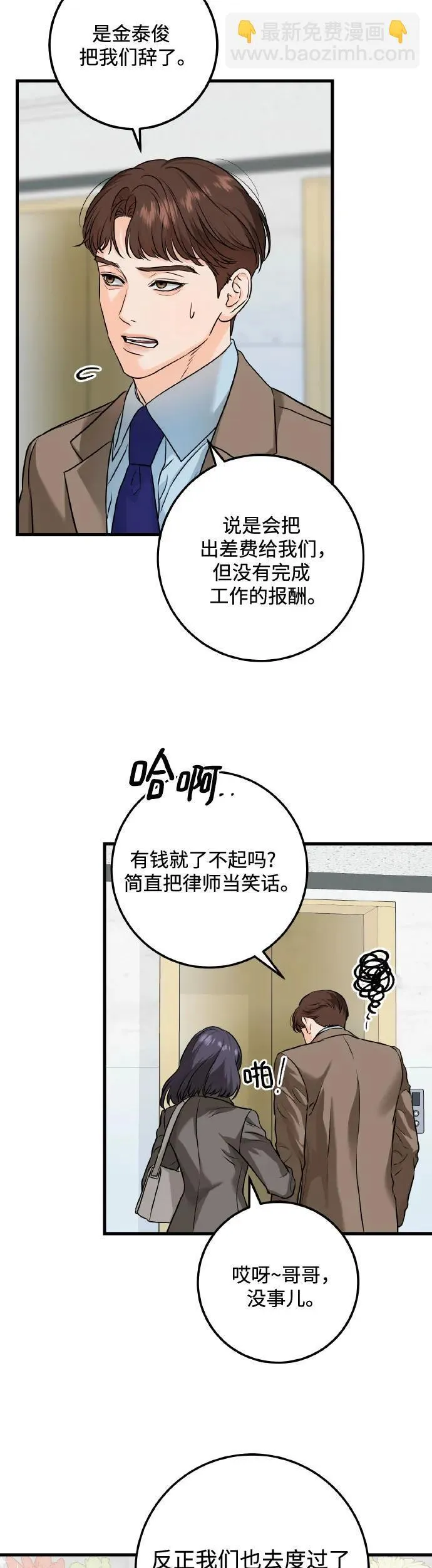 第22话 第7页