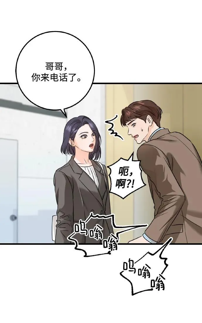 第22话 第9页